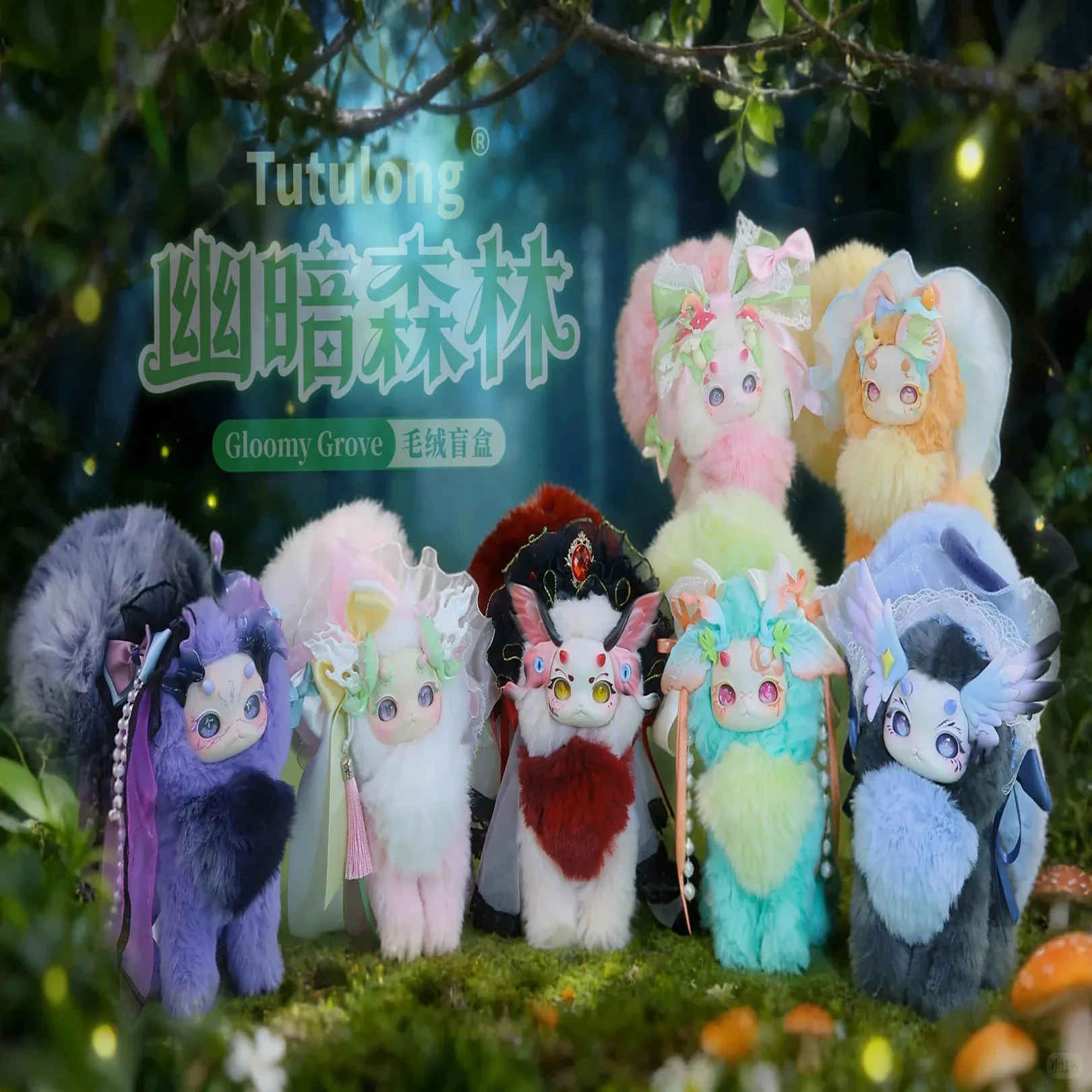 

Tutulong Plush Blind Box Gloomy Grove Series 5 Authentic Cat Dragon Fantasy Creature Cute Stuffed Dolls For Toy Collectors