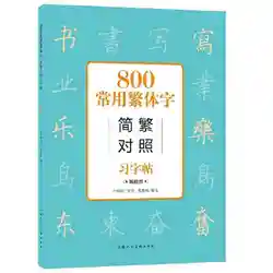 Livro de cópia de caligrafia de personagem chinesa tradicional para iniciantes, caligrafia desenho kaishu