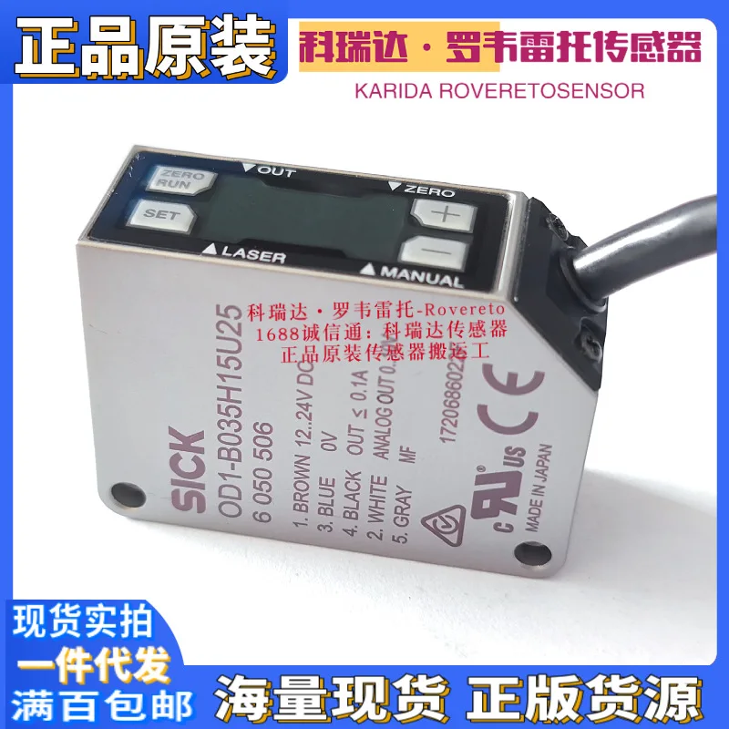 

2025 6050506 OD1-B035H15U25 genuine German SICK laser displacement position sensor ten compensations for one fake