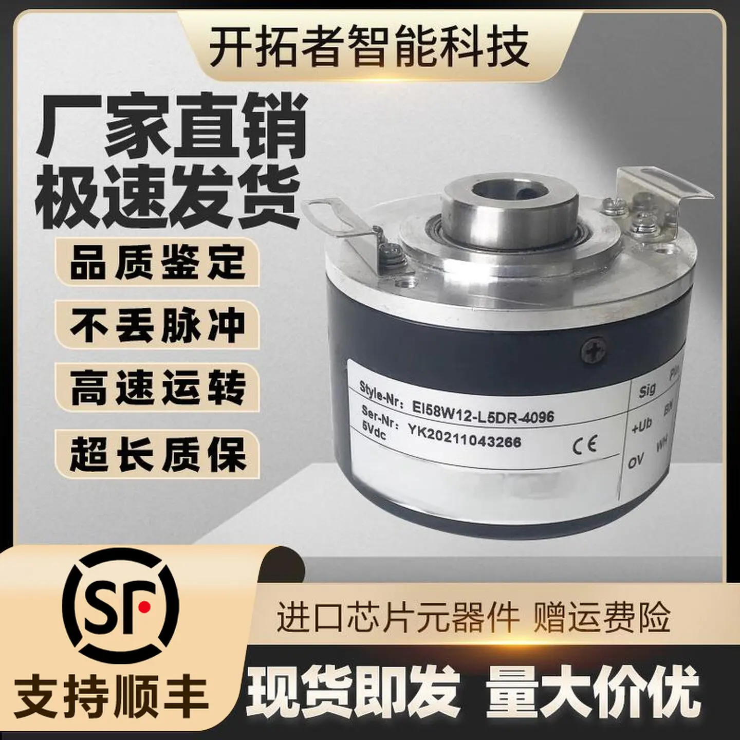 ELCO EI58W12-L5DR-4096 Hollow Shaft Photoelectric Rotary Encoder
