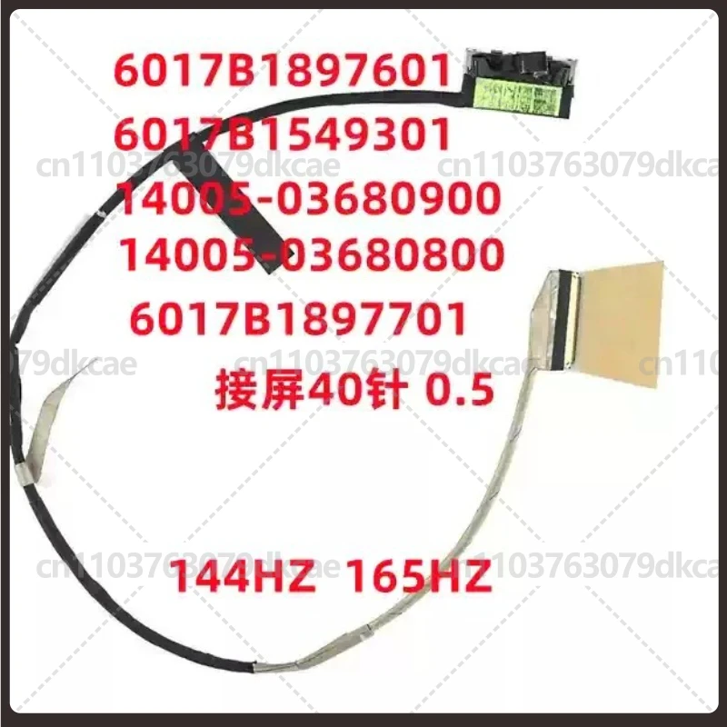 Notebook FHD Flex Cable For Asus ROG Strix G713PV G713PI G713 PU 14005-03680800 6017B1897601 LCD Screen Display Cables 240/165HZ