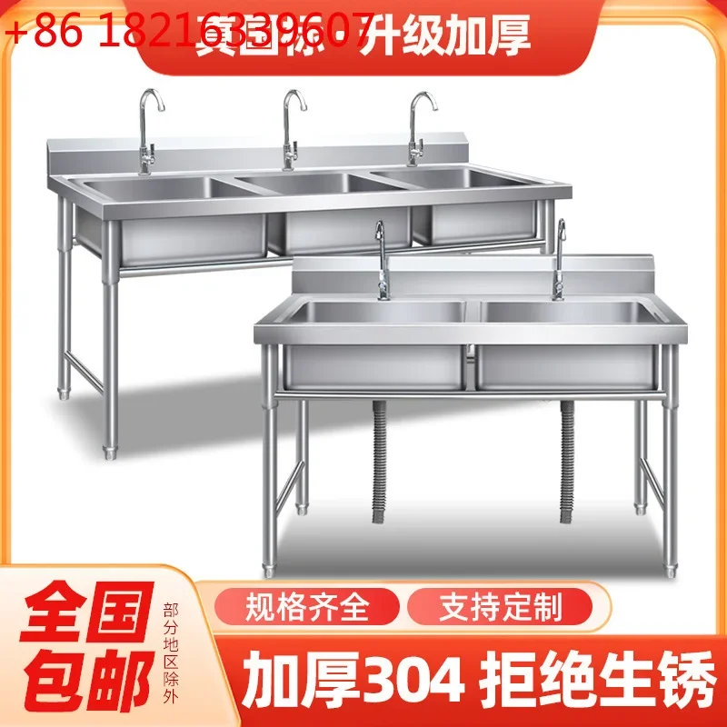 Thickened 304 commercial stainless steel sink single double three sink sink vegetable basin
