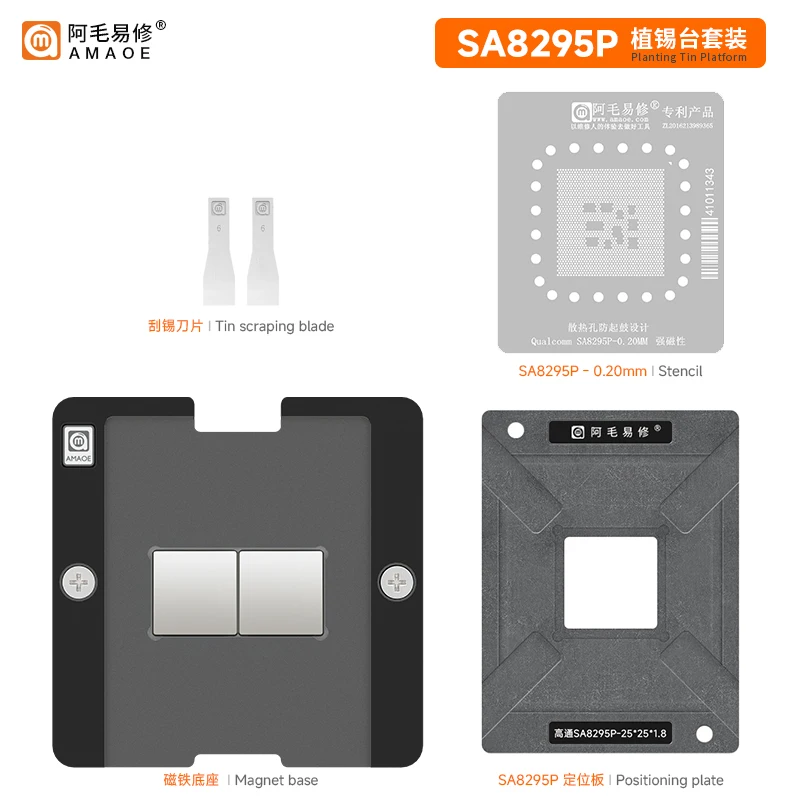 

Станция шаблонов трафаретов для реболлинга процессора для автомобиля Qualcomm SA 8295, пластина для позиционирования чипов автомобиля, оловянная сетчатая сталь для растений, BGA SA8295P