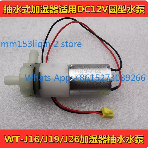 Humidifier Water Pump  Suction Pump Floor Water Humidifier  Humidifier Accessories
