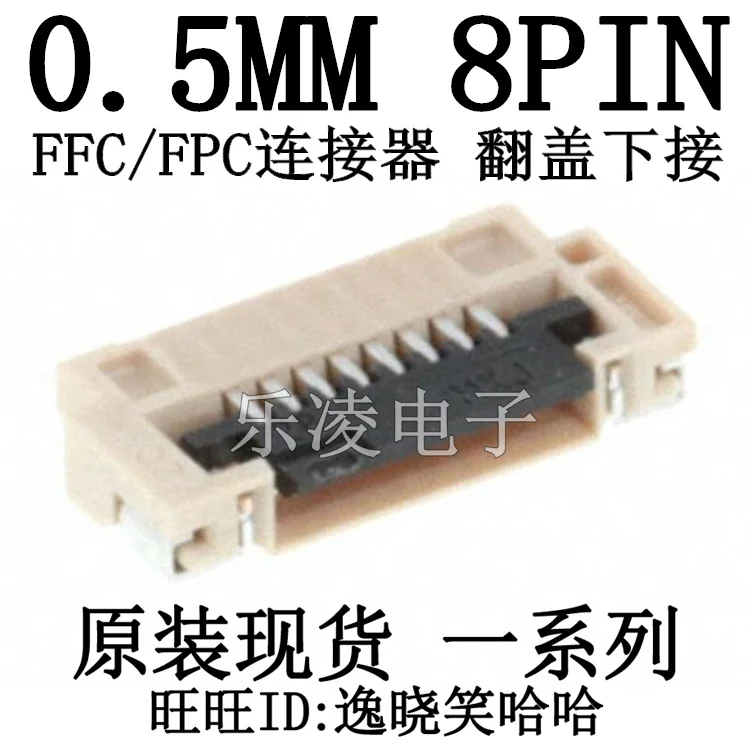 0.5MM 8P FFC/FPC 0512960833 8PIN 51296-0833      10PCS