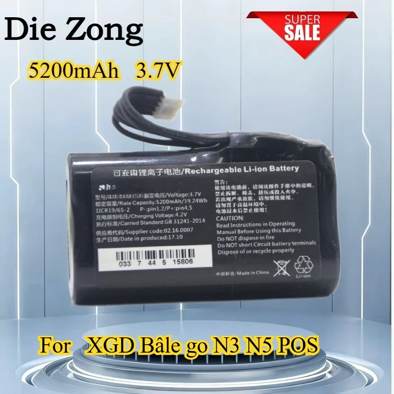 5200Mah/3.7V For Ba…