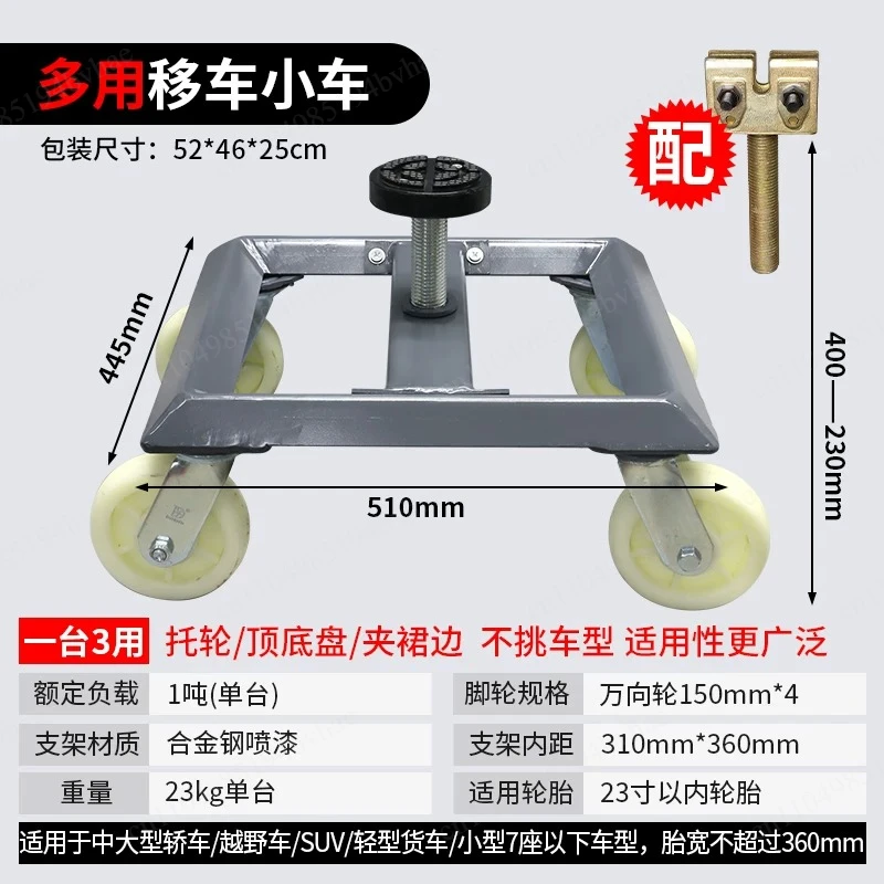 Manual pushing and dragging of mobile tools and equipment for property rescue mobile frame