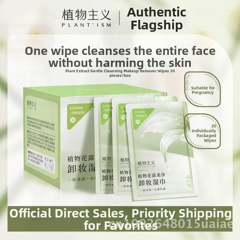 Floristic Disposable Makeup Remover Wipes Individual Packaging Deep Cleansing Eye Lip Face Cotton Wipes for Portable Makeup