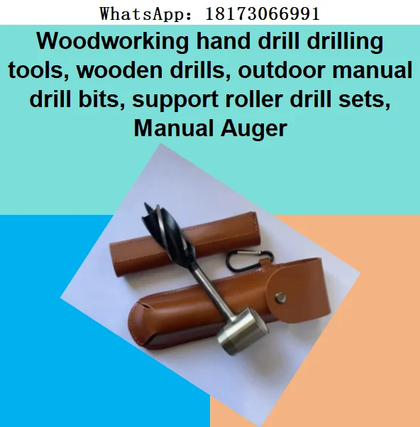 Woodworking hand drill drilling tools, wooden drills, outdoor manual drill bits, support roller drill sets, Manual Auger