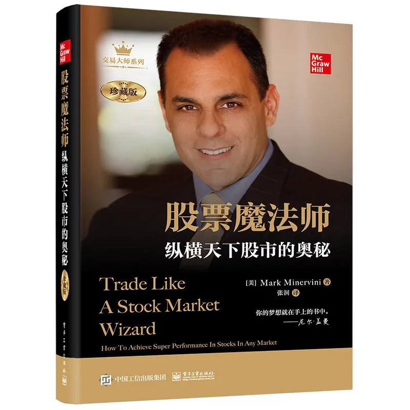 

The Stock Magician: Timeless Secrets for Mastering the Stock Market (Collector's Edition)