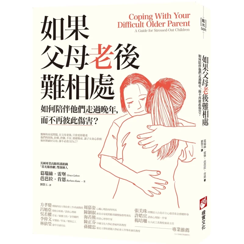 If Parents Are Hard To Get Along With In Old Age How To Accompany Them Through Their Later Years Without Hurting Each Other Seco