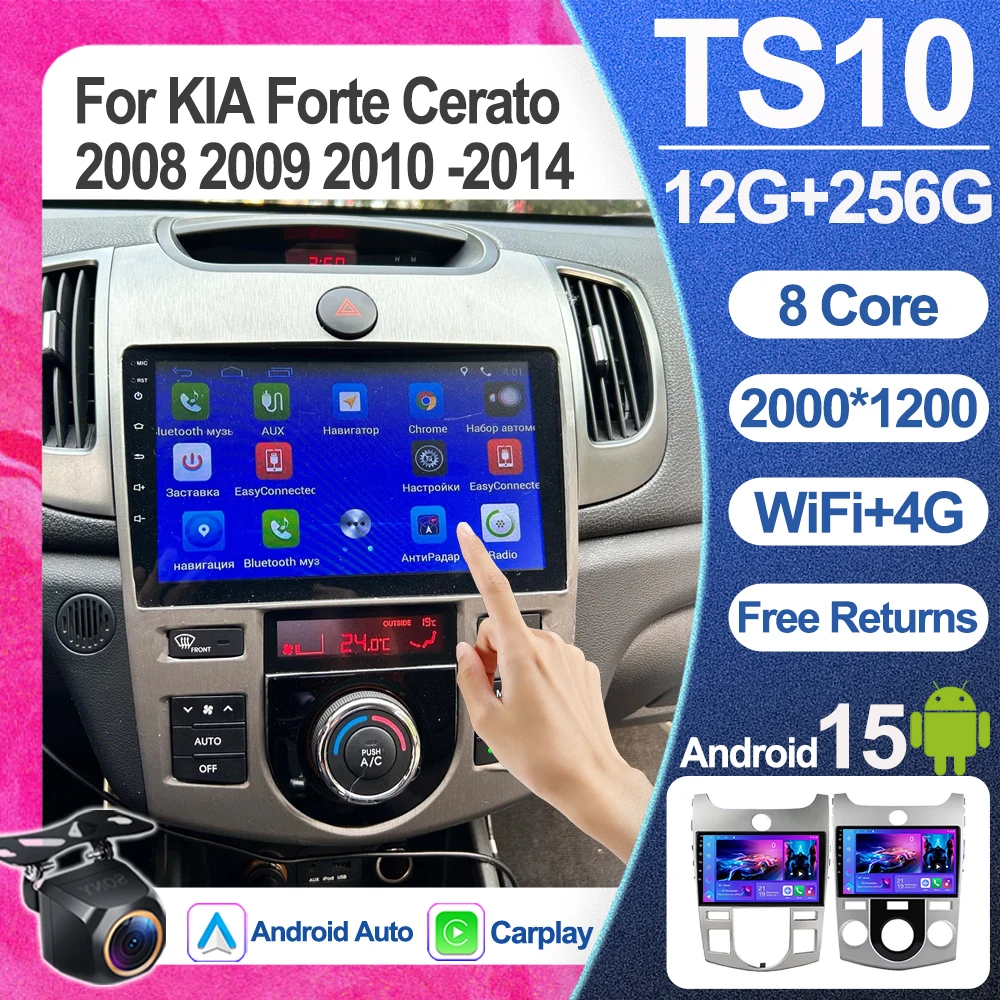 أندرويد 15 راديو السيارة لكيا فورتي سيراتو 2008 2009 2010 2011 2012 2013 2014 سيارة ستيريو مشغل وسائط متعددة أندرويد السيارات لتحديد المواقع واي فاي #1