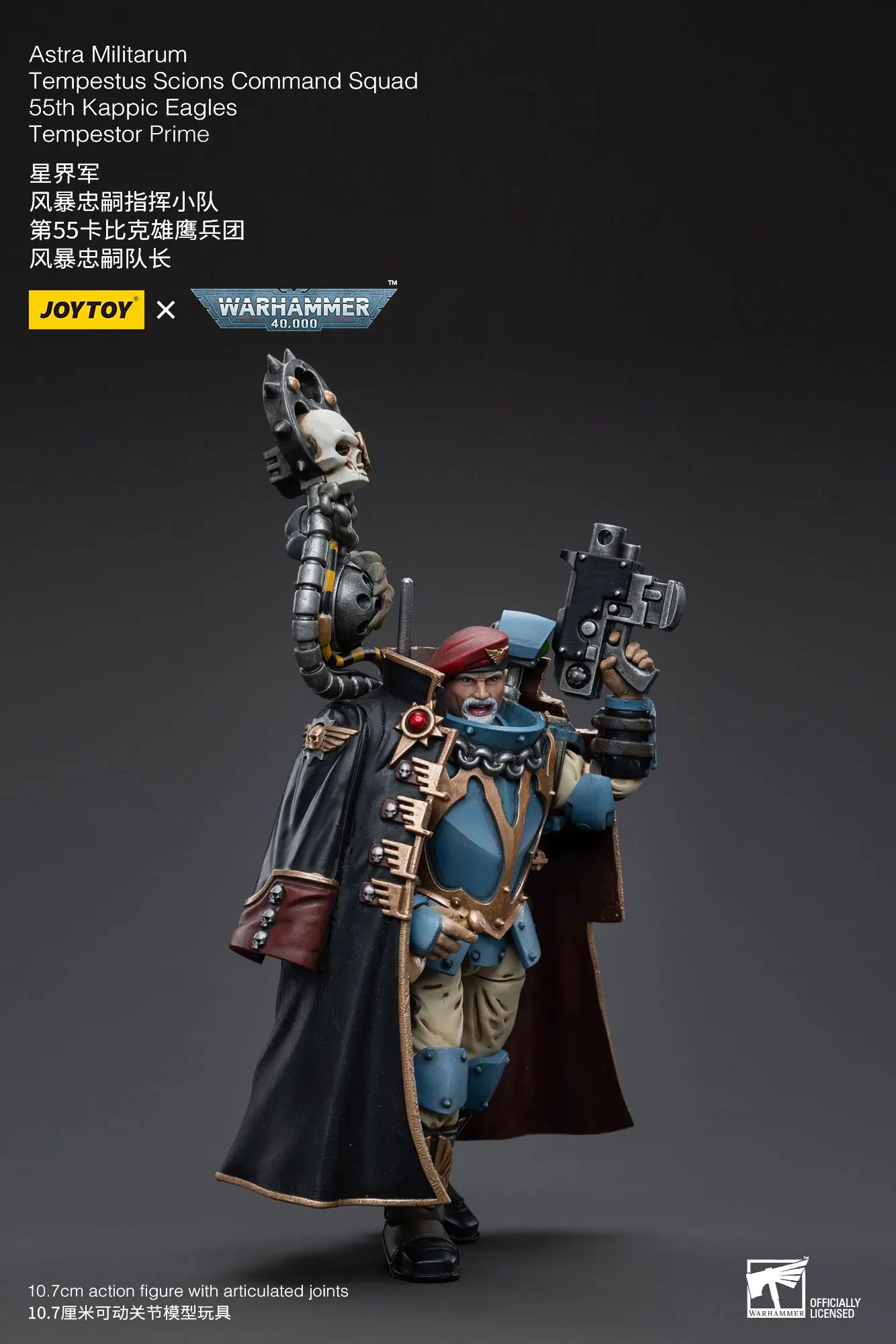 

【SF】 JOYTOY 1/18 Фигурка Warhammer 40K Astra Militarum Tempestus Scions Command Squad 55th Kappic Eagles Prime Model Toy