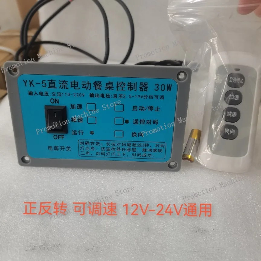 YK-5 Dc Electric Di… - image