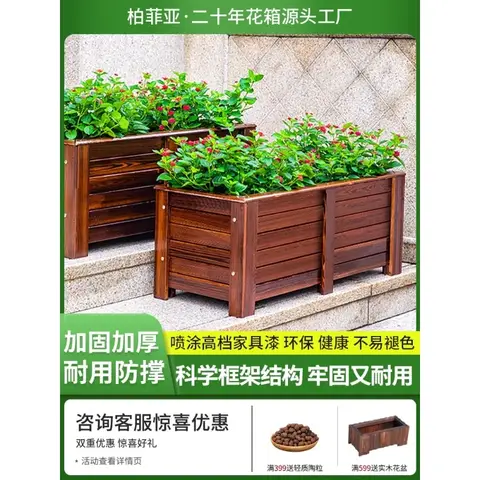 직사각형 나무 꽃 상자, 야외 안뜰, 탄화 단단한 나무 야채, 특별한 상자, 심기 상자 조합
