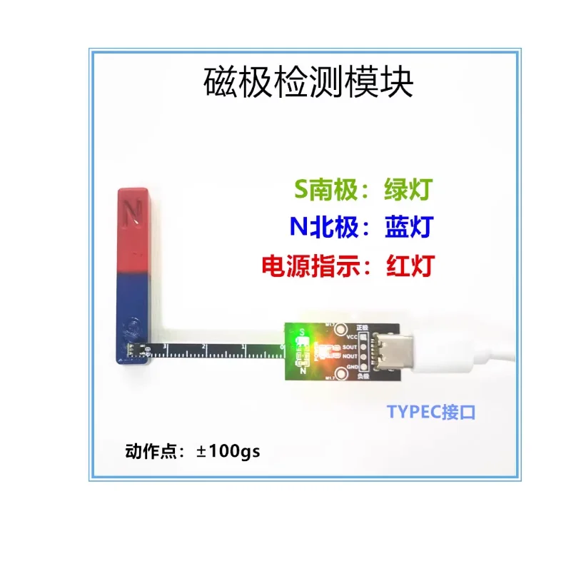 Magnetic pole detection pen module Hall module Magnetic north and south pole discrimination pen NS recognition
