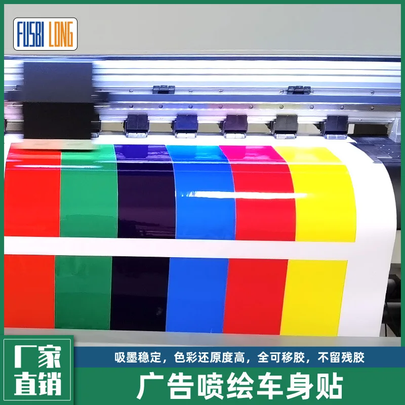 

Custom. Inkjet Full Gluedots Thickened Self-Adhesive Car Body Sticker Poster Display Card Advertising Photo Decorative Stickers