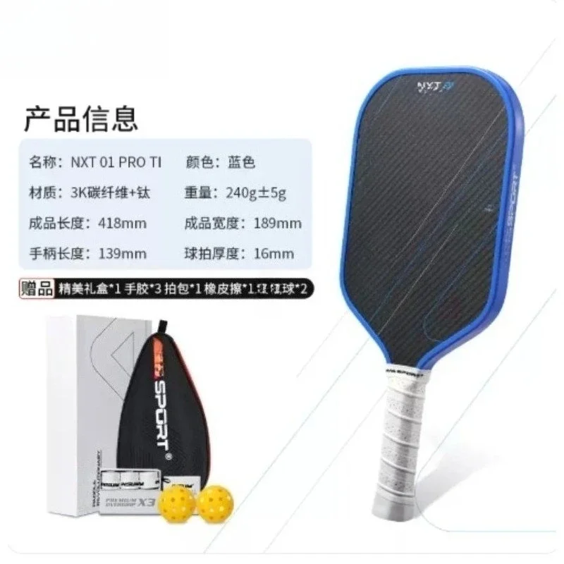 NXT01 Pro Титановое весло — прочная рама, прочный усовершенствованный сердечник, грубая поверхность для вращения и контроля, легкий вес