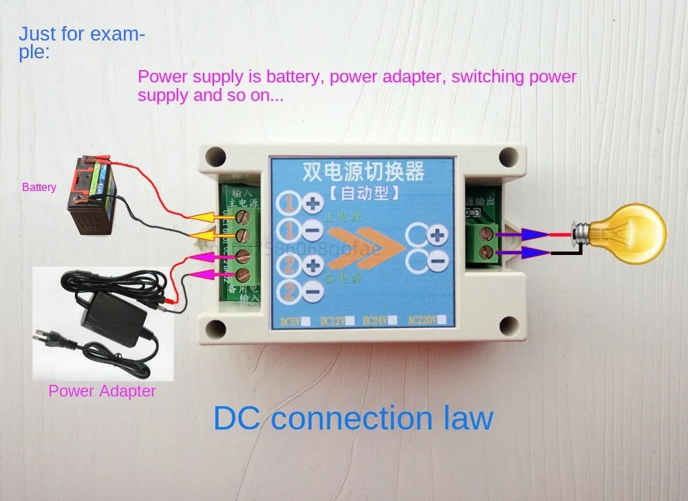 DC 5 / 12 / 24 / AC 220V dual power automatic switcher / two-way power automatic conversion controller