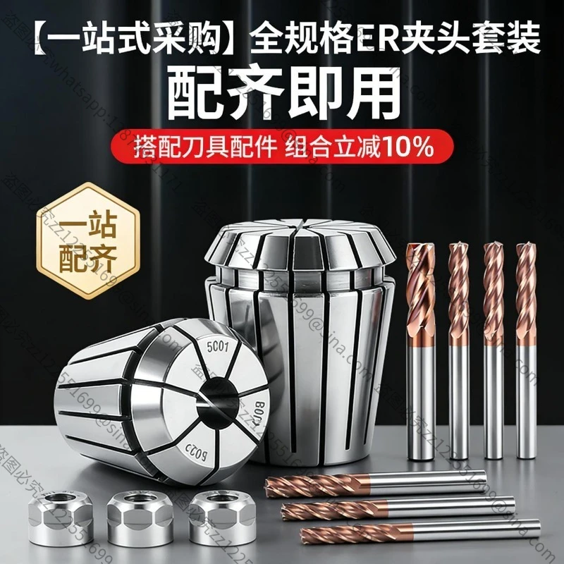 Suitable for High Precision ER20 Collet Er32 Engraving Machine Er11 16 25 8 Numerical Control Shank Spring Elastic Chuck