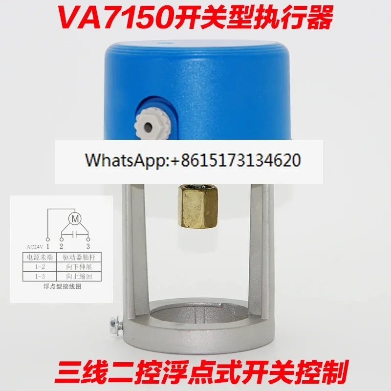 VA7150 Electric Actuator 3100 valve head, two-way valve driver, switch type AC24V