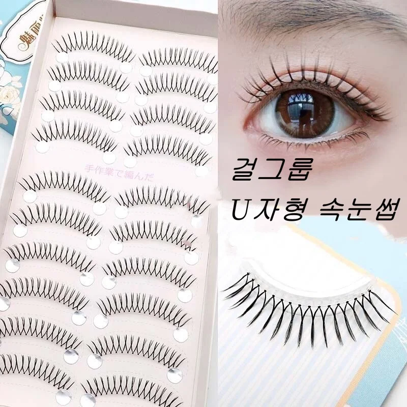 5/10 Pairs Korean False Eyelashes Thin Transparent Stem Eyelash Natural U-shaped Handmade Lashes Fake Eyelashes Makeup Tools