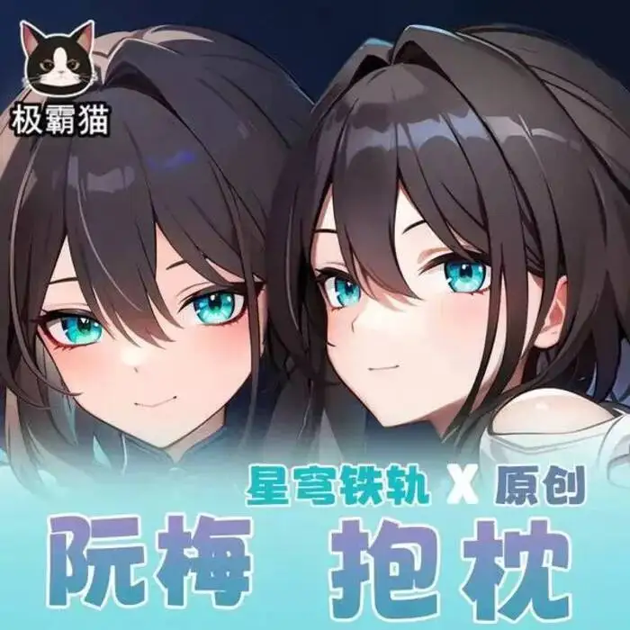 

Японская подушка-чехол Honkai: Star Rail Руан Мэй, сексуальная, аниме, для тела, дакимакура, для кровати, для игр