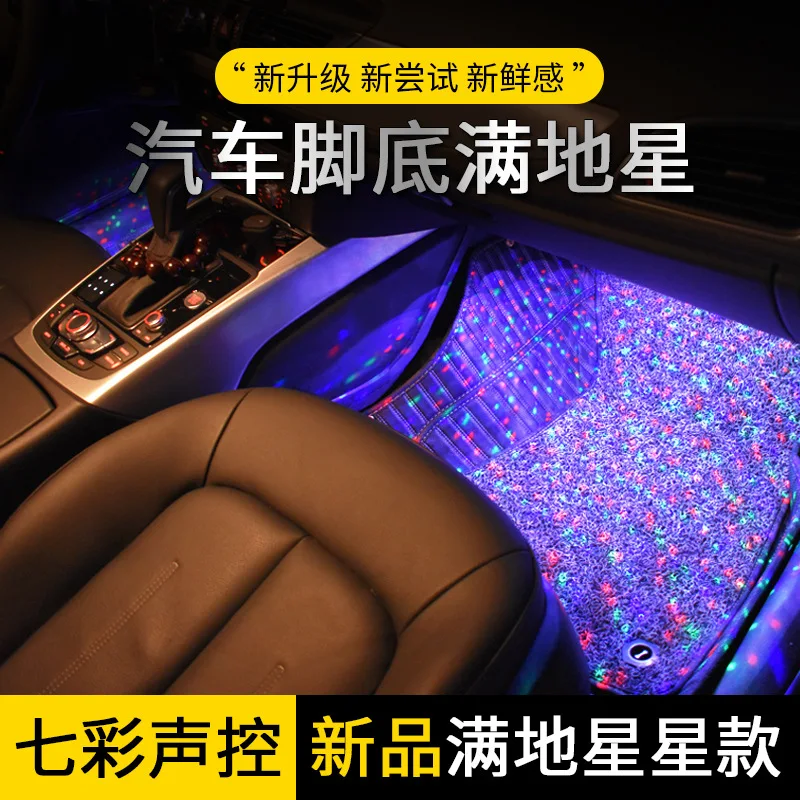 Car Colorful Voice Control Foot Atmosphere Light Full Ground Star Car Atmosphere Light Car LED Atmosphere Light