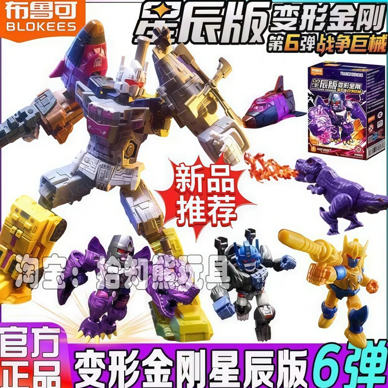 

Оригинальные трансформеры Starry Edition Vol.6 Devastator Optimus Prime Jetfire Galvatron, бронированный робот, слепая коробка, игрушки