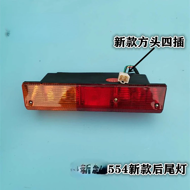 For Dongfanghong tractor rear tail light YTO 554 604 704 804 904 1204 New old rear turn signals