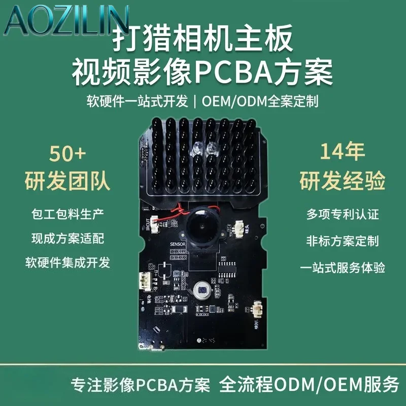 AOZILIN for Hunting Camera PCBA Circuit Board Copy Custom Solution for Outdoor Wildlife Monitoring High Quality PCB Assembly