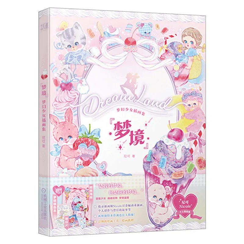 

Dream Fantasy Girl Illustration Collection Book Nicole Cute Sweet Girl Art Picture Book