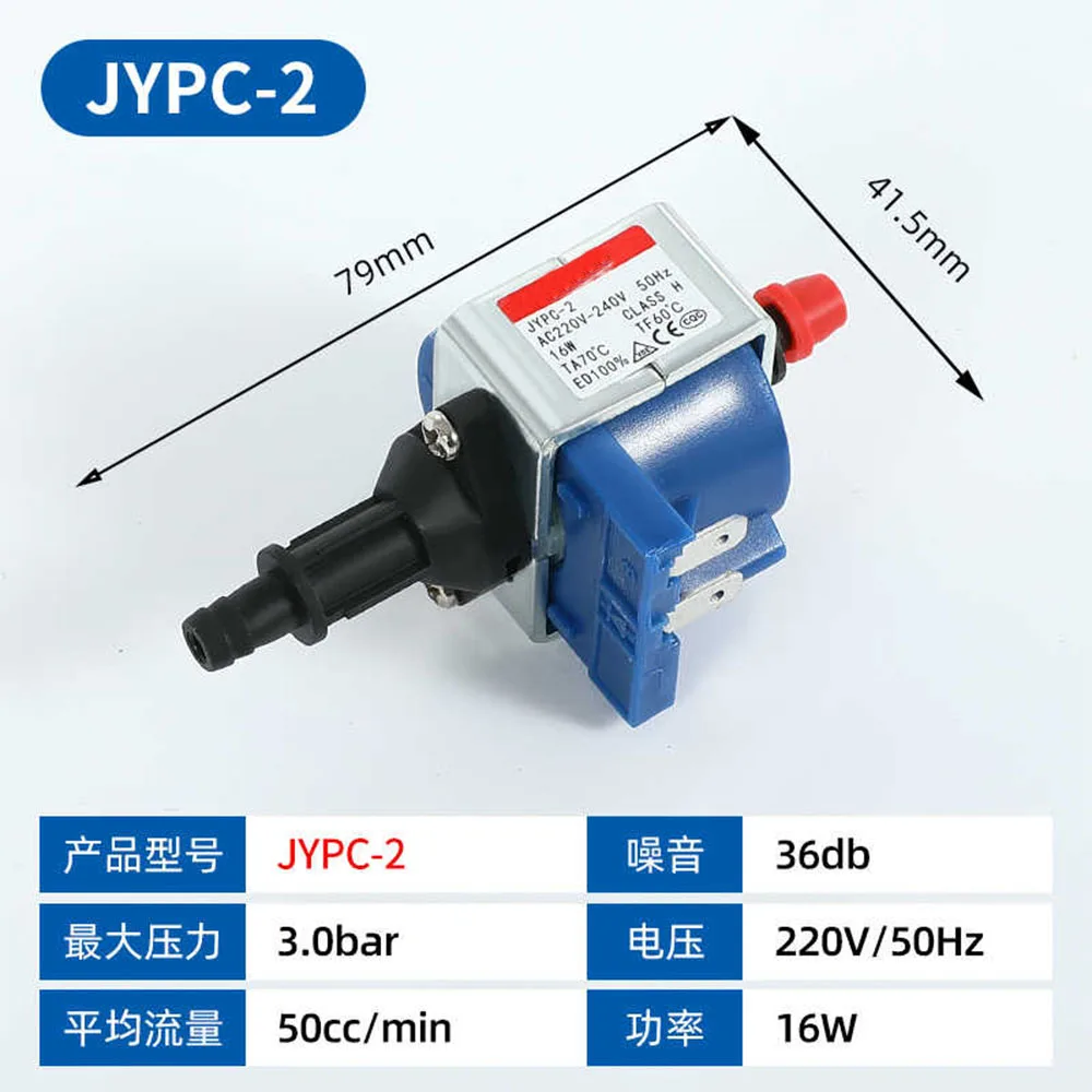 Picture 6: JYPC-2 Jiayin Electromagnetic Pump 220V Small Water Pump Suitable for Philips Steam Hanging Ironing Machine Water Pump