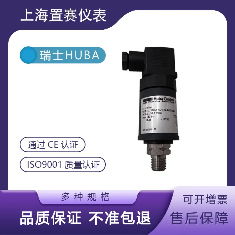 Датчик давления HUBA501 0-16 бар, Швейцария, 2026 г., FUBA Control501.931018171