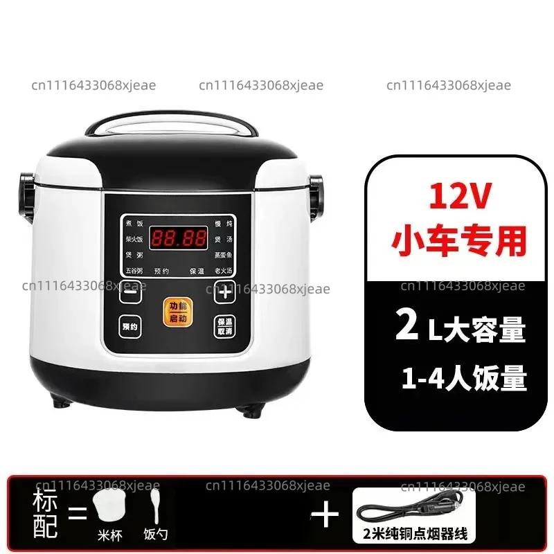 2L Car Rice Cooker 24V Large Truck 12V Small Car Mini Car Electrical Appliances