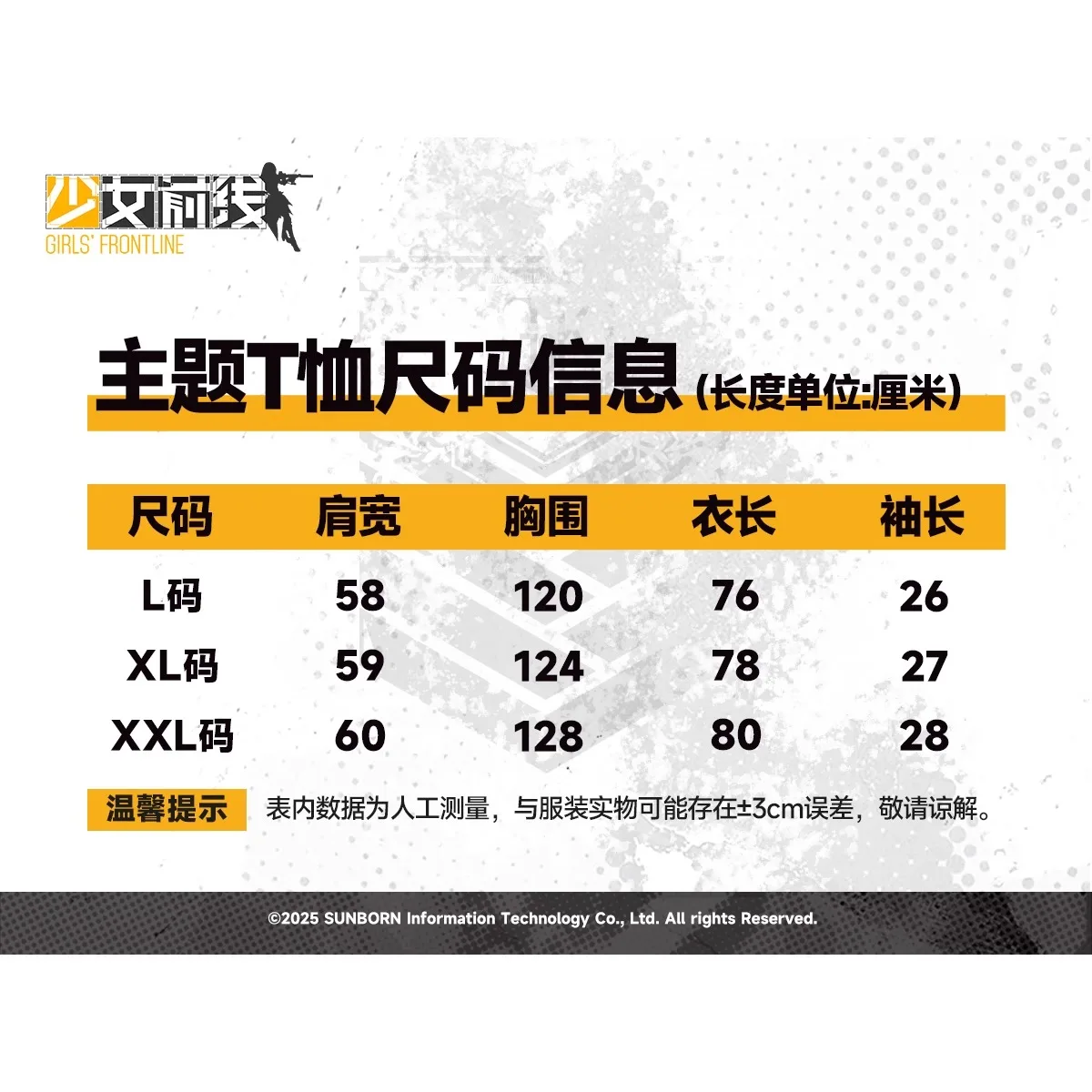 Preventa Otaku niñas camiseta de primera línea hombre mujer pareja verano ropa de manga corta Cosplay Anime disfraz juego camiseta regalo