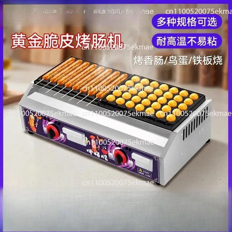Golden Crispy Sausage Grilling Machine Commercial Stall Gas Electric Grilled Starch Sausage Bird Egg