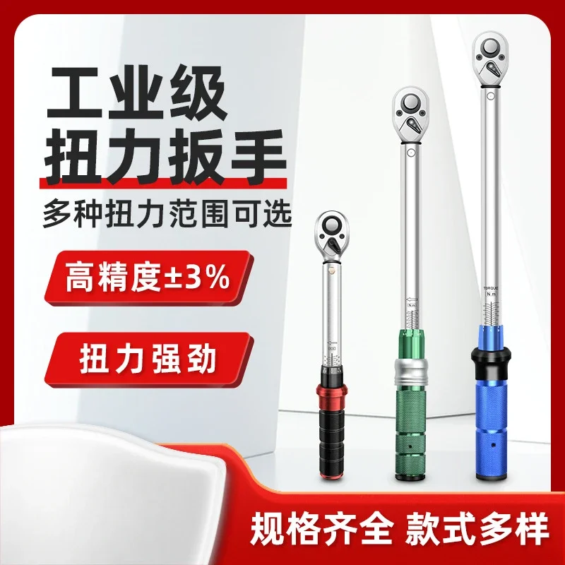 Portable Adjustable KG Torque Wrench High Precision Torque Rod Socket Plug Set Professional Auto Repair Hand