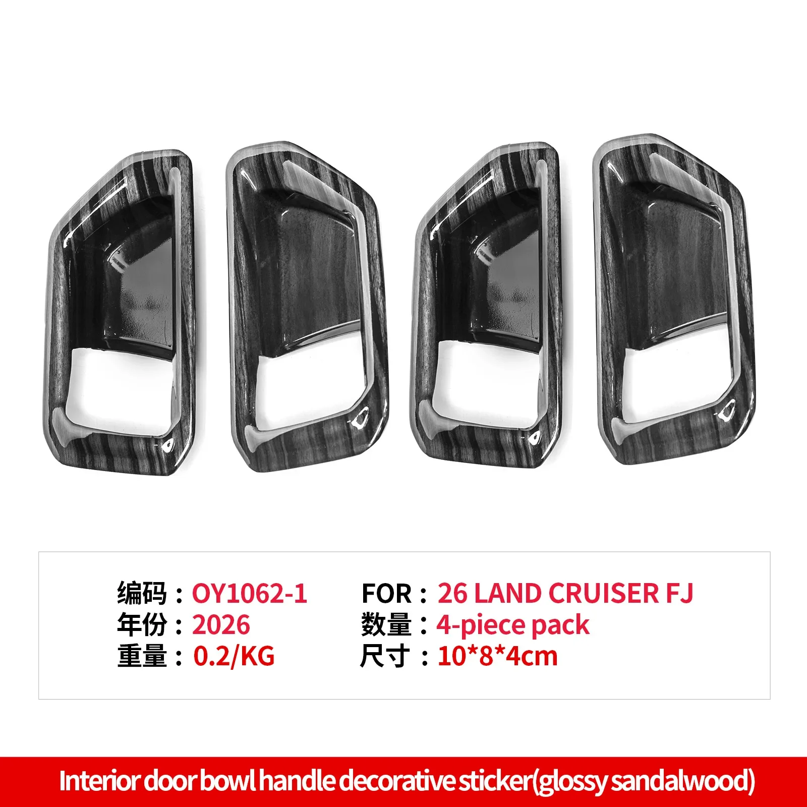 For Toyota Land Cruiser FJ 2026 Car Inner Door Bowl Protective Cover All-inclusive Front & Rear Door Handle Bowl Decor Frame detail image 7