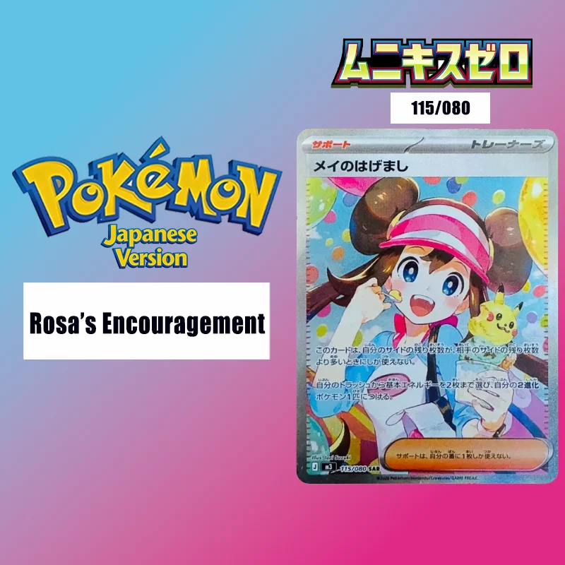 Tarjetas Pokémon PTCG Japonesas DIY, Nihil Zero, Tarjetas Pokémon Rosa's Encouragement Sar M3 115/080, Paquete de Expansión "Munikis Nihil Zero"