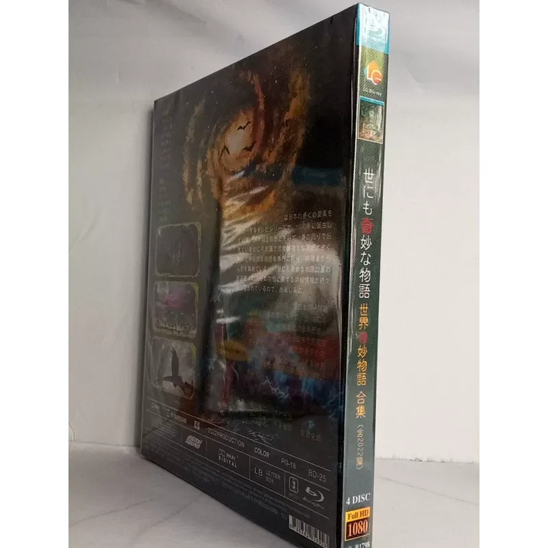 Blu-ray Disc World Wonder Story Collection Including 2022 Articles