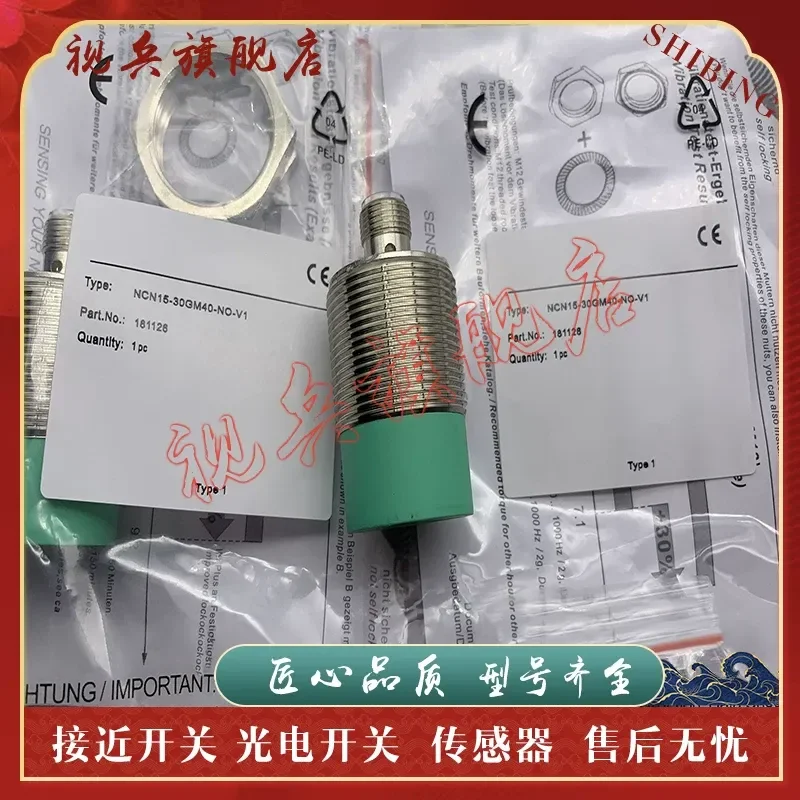 In stock proximity switch sensor for NCN15-30GM40-Z1-V1 NCN15-30GM40-Z0-V1