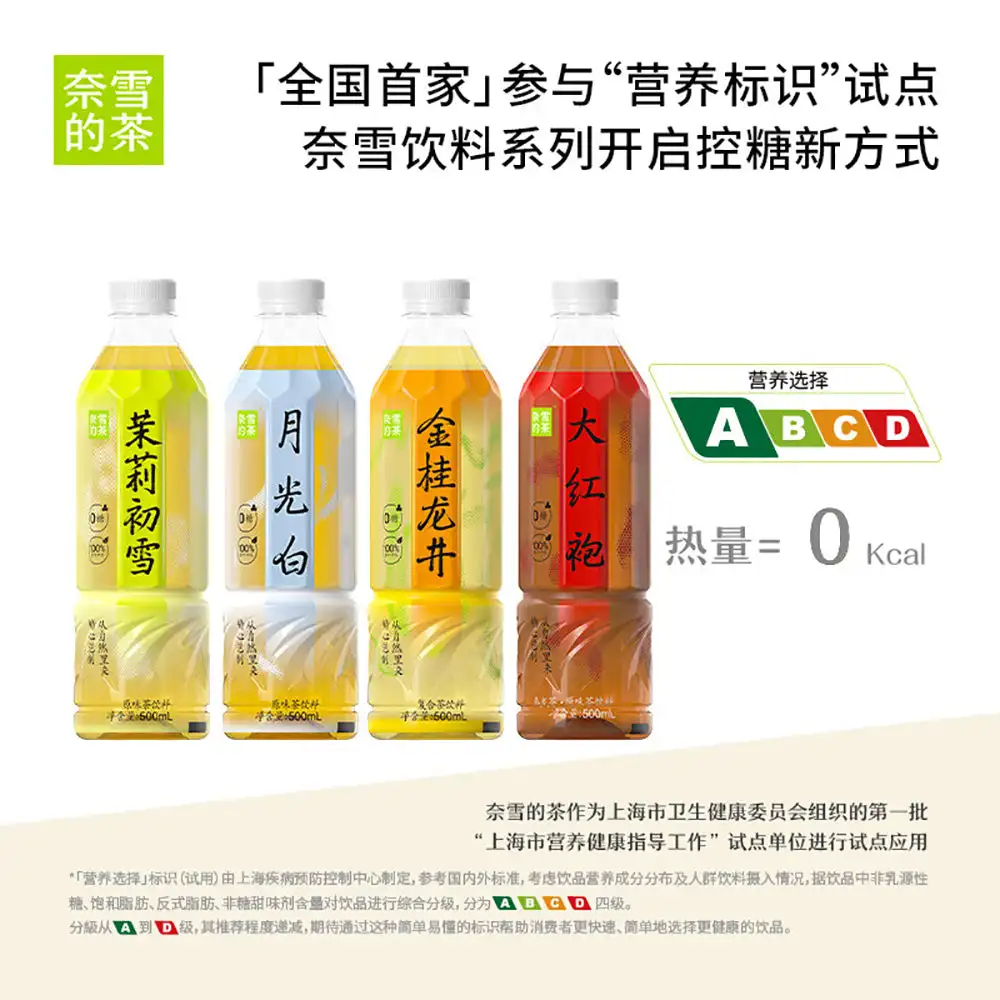 Teh Nayuki Emas Osmanthus Longjing teh-500ml x 15 botol