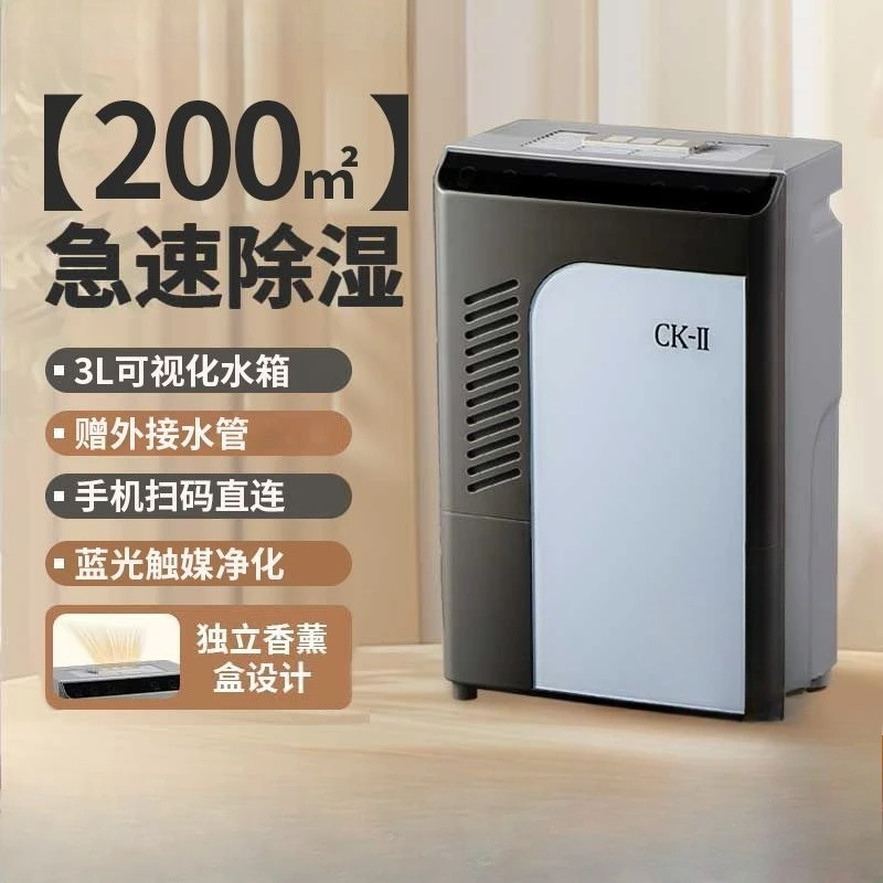 

Dehumidifier Household silent dehumidifier Moisture absorption indoor return to the south, basement moisture removal dryer