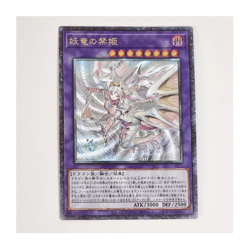 Dracotail Lukias A Bao A Qu The Lightless Shadow Maliss Yu-Gi-Oh! Homemade Diy Collection Card Toys Gift