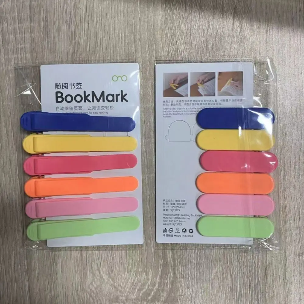 3/6pcs Non-Deforming Silicone Bookmark Practical Simple Book Spare Parts Multi-Functional Soft Automatic Bookmark