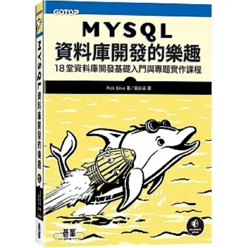 The Joy Of MySQL Database Development Rick Silva Qifeng 9786263247192 Book