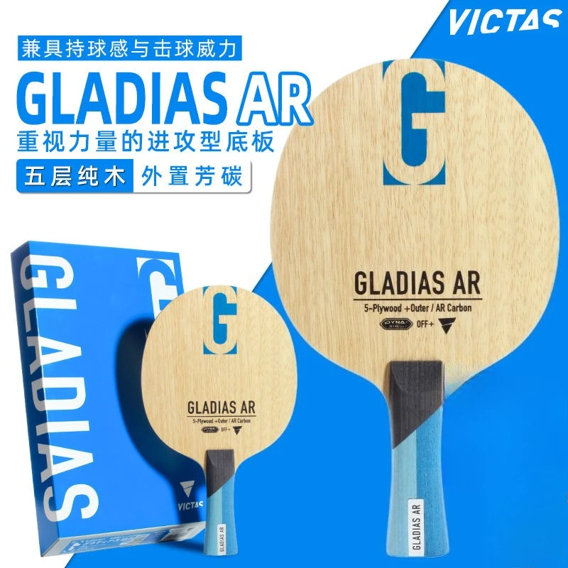 

VICTAS GLADIAS AR Carbon External Table Tennis Bottom Plate Racket