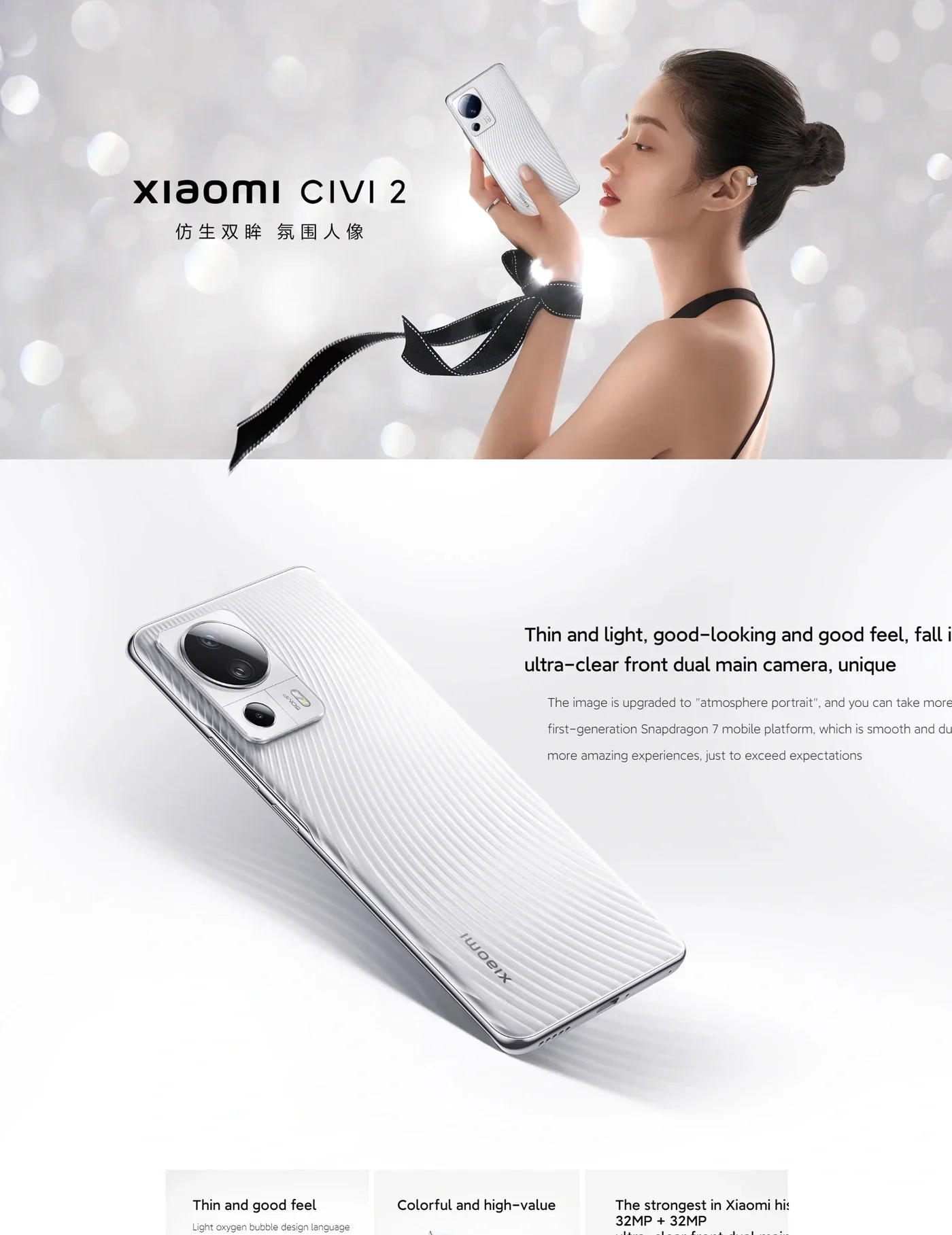 Xiaomi Civi 2 5G Android 6.55 インチ RAM 8GB ROM 128GB Qualcomm