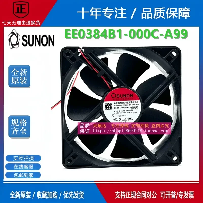 EEC0384B1-000C-A99 New SUNON built-in 12038 48V9.7W large air volume cooling fan